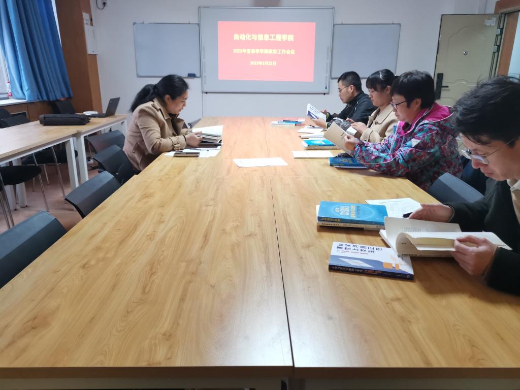 bevictor伟德国际召开春季学期本科教学工作会议