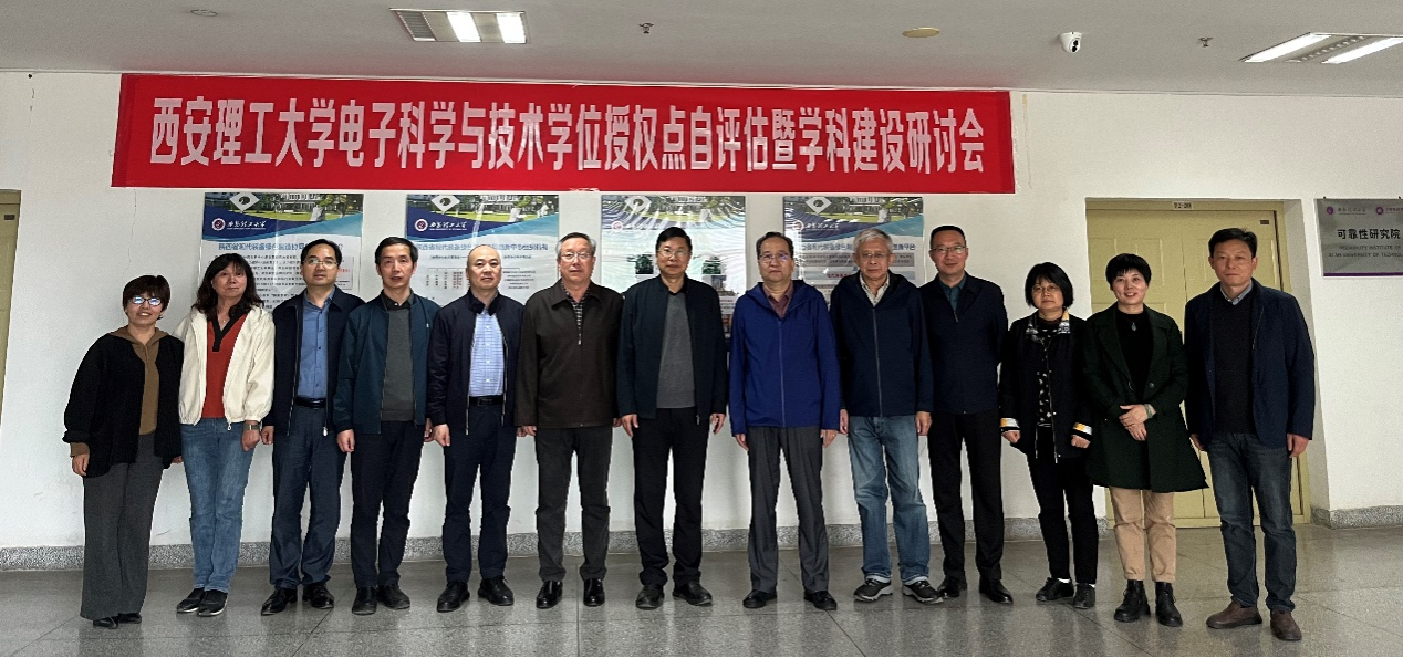 伟德国际唯一官网电子科学与技术博...