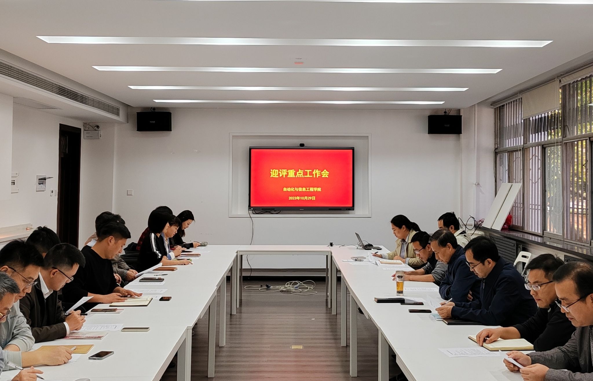 bevictor伟德国际召开迎评重点工作布置会