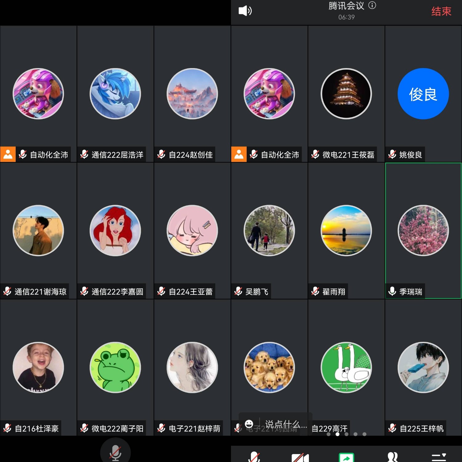bevictor伟德国际召开本科招生宣传工作会