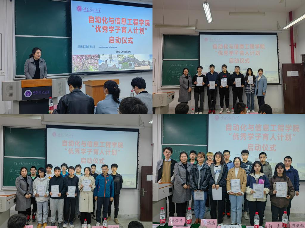 自动化公司举行“优秀学子育人计划”启动仪式